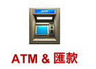 pay-ATM