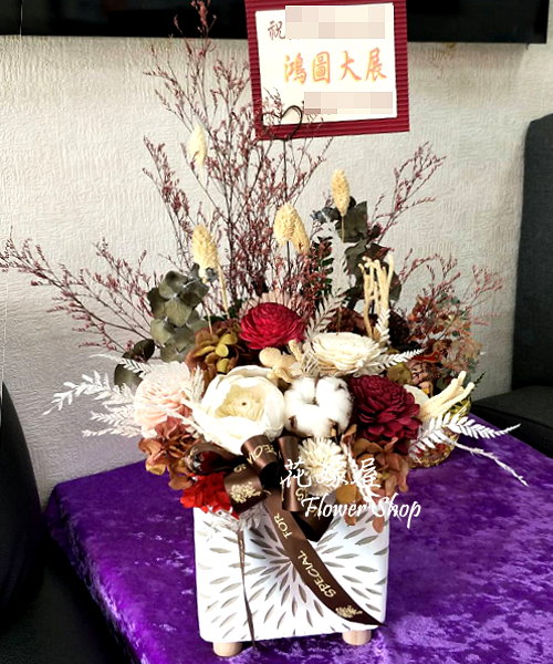 乾燥花盆花 祝賀花禮 居家客廳 店面擺飾