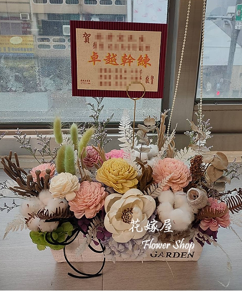 乾燥花盆花 祝賀花禮 居家客廳 店面擺飾